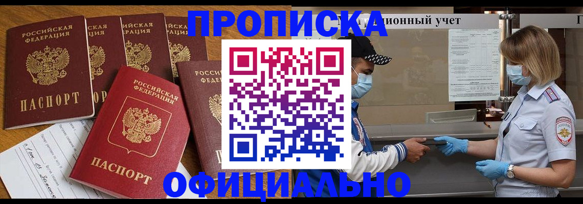 временная регистрация поиск в Болотном