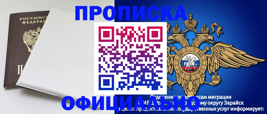 прописка в квартире в Болотном