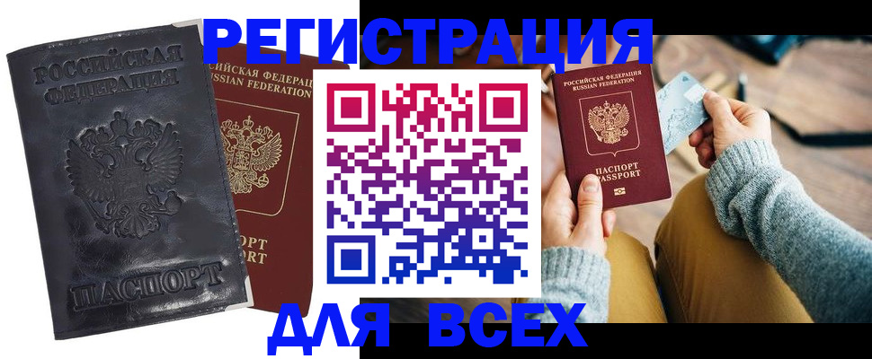 временная регистрация поиск в Болотном